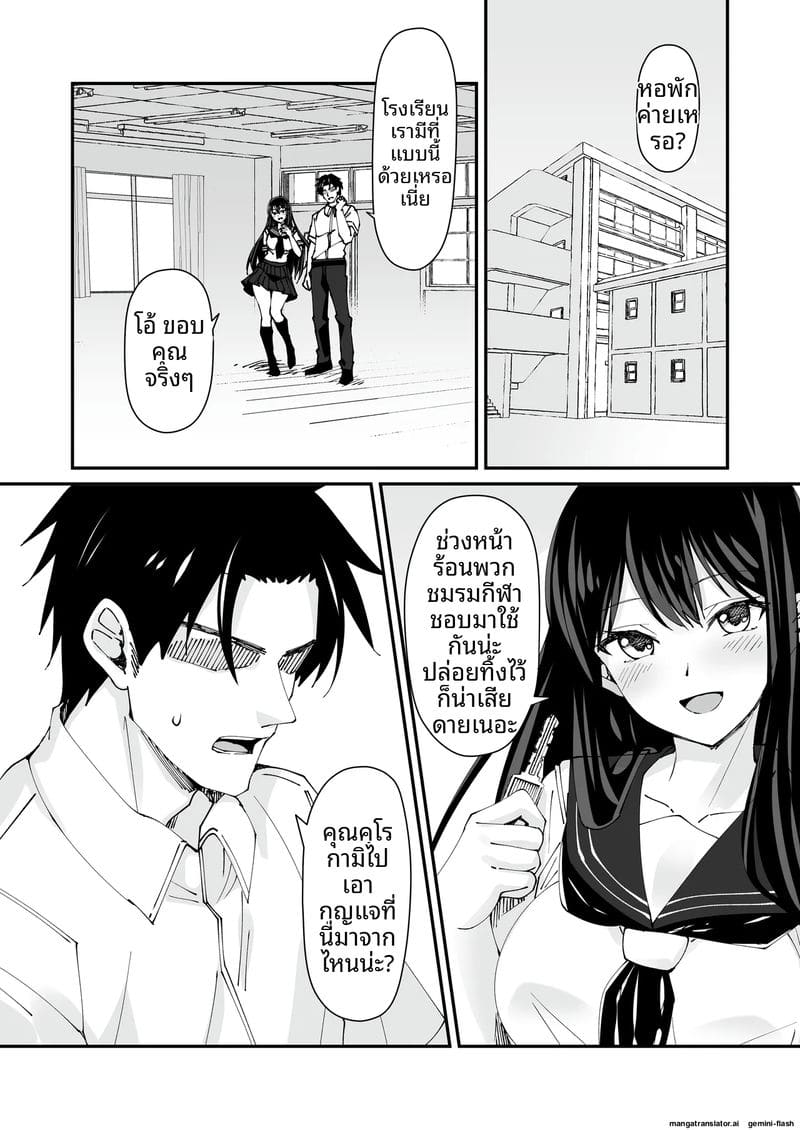 แตกใน… สาวแกล 2